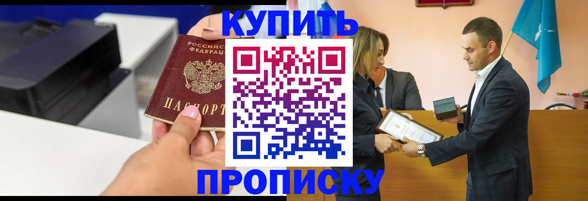 временная регистрация надежно в Касли