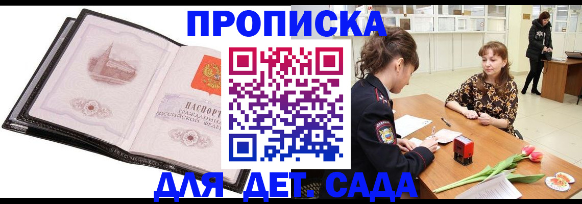 временная регистрация купить в Касли